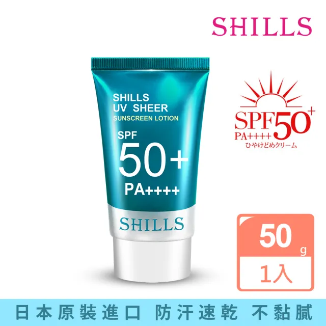 【SHILLS 舒兒絲】很耐曬水感超清爽美容液防曬凝乳SPF50+PA++++(臉部身體皆適用/日本原裝進口)