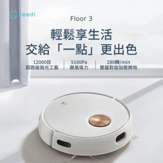 【Yeedi一點】Floor 3 掃拖機器人(科沃斯子品牌)
