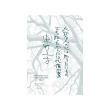 祈念之樹：守護之心【限量精裝版】：東野圭吾印刷簽名＋專屬收藏編號