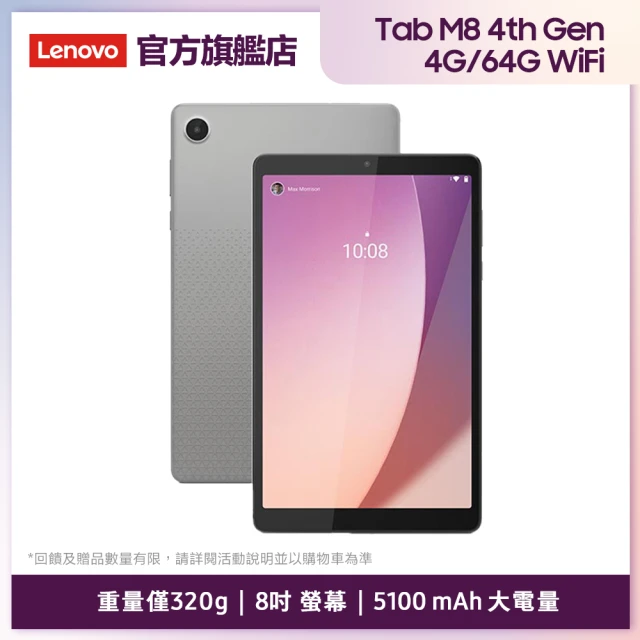 Lenovo Tab M8 4th Gen（2024）TB3