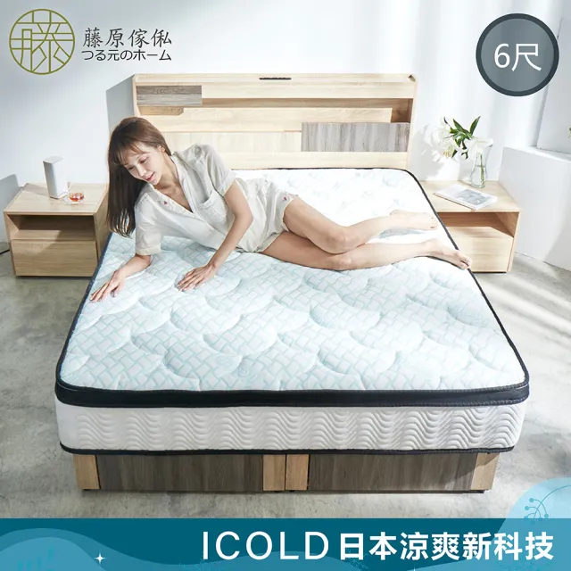 【藤原傢俬】日本進口冰絲涼感布硬式獨立筒床墊(6尺)
