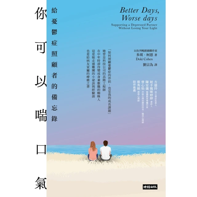 【MyBook】你是誰就會遇見誰(電子書)優惠推薦