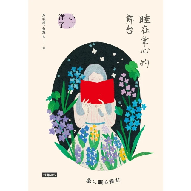 【MyBook】吃瓜時代的兒女們(電子書)好評推薦