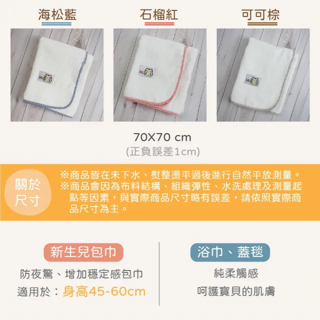 【HiBOU 喜福】台灣製現貨-新生兒包巾肚圍禮盒2件組(新生兒彌月禮物彌月禮盒滿月禮盒新生禮盒嬰兒禮盒)