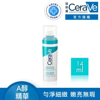 【CeraVe 適樂膚】A醇勻亮修護精華 30ml(抗痘)