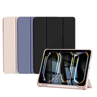 【tFriend】For 2024 iPad Pro 13吋 三摺平板保護殼/筆槽保護套