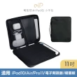 【eiP】輕行防水iPad包 小平包11吋(適用iPad 9.10/Air/Pro 11/電子閱讀器包/繪圖板收納包/平板包/手提包)