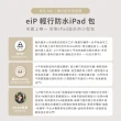 【eiP】輕行防水iPad包 小平包11吋(適用iPad 9.10/Air/Pro 11/電子閱讀器包/繪圖板收納包/平板包/手提包)