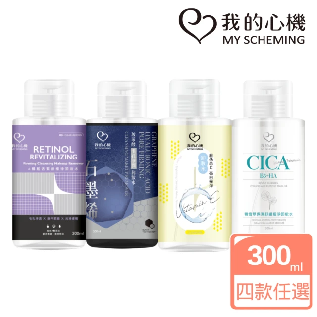 玻尿酸卸妝