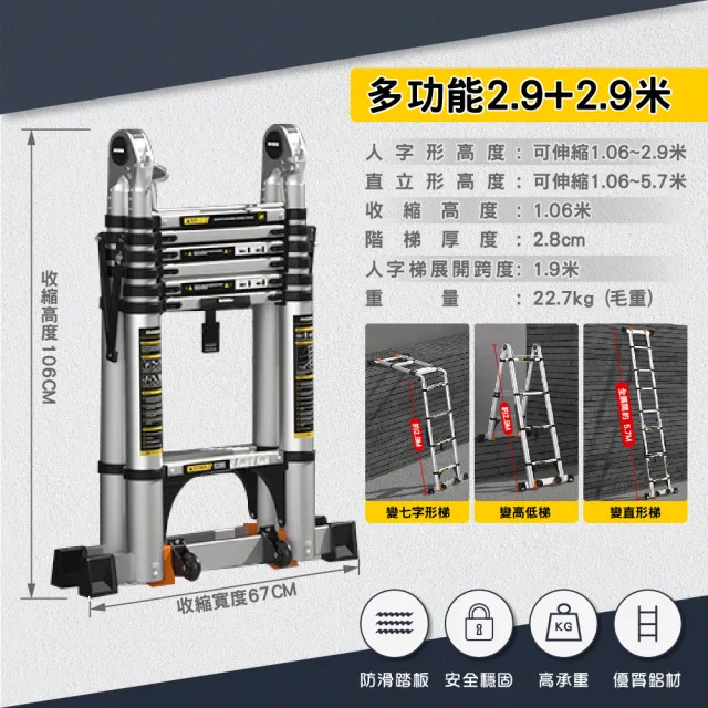 【DE生活】鎂多力伸縮鋁梯-2.9＋2.9米(多功能 伸縮梯 人字梯 森羅梯 一字梯 兩用梯 家用梯 折疊梯 A字梯)