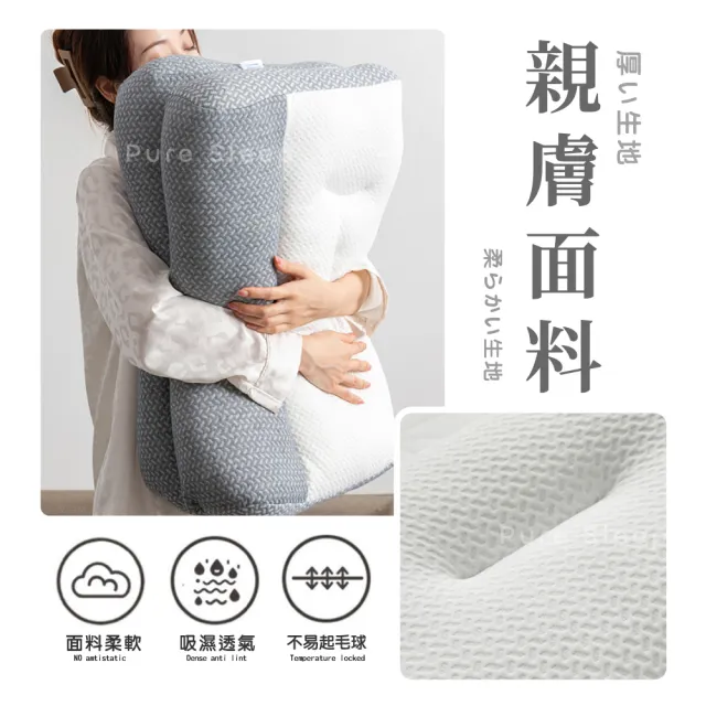 【Pure Sleep】日本反牽引頸椎枕芯-二入組(貼合肩頸 護頸枕頭 側睡枕 枕頭)