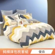 【日禾家居】200織精梳純棉床包枕套組 台灣製(雙人尺寸 多款任選)
