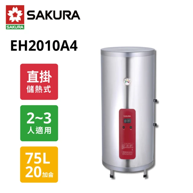 HCG 和成 橫掛式電能熱水器 15加侖(EH15BAW4 