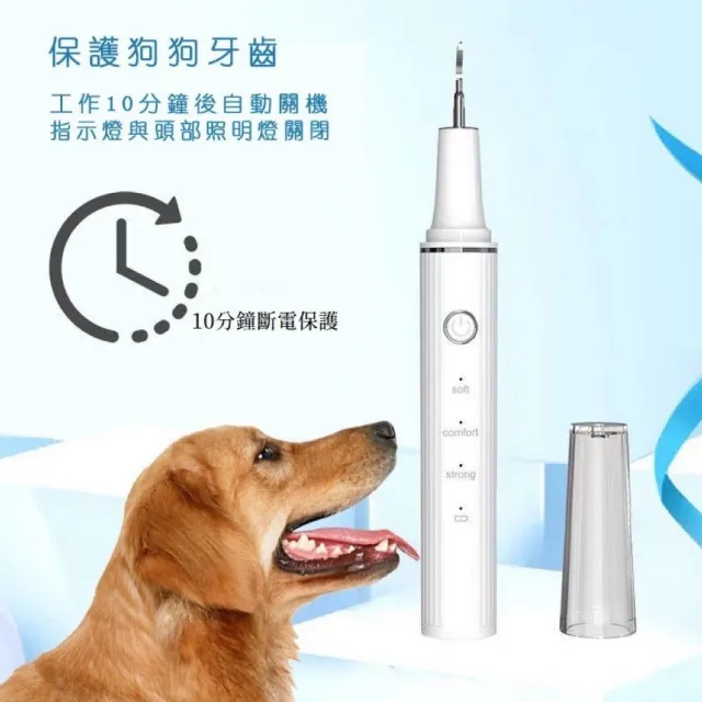 超音波寵物洗牙機(寵物去牙結石器 貓狗沖牙機  寵物牙膏牙刷 貓狗口腔清潔組寵物潔牙組)