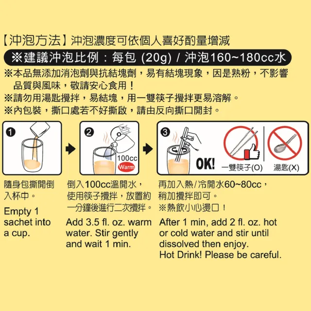 【薌園】100%無加糖豆漿粉x4袋(20gx10入/袋)