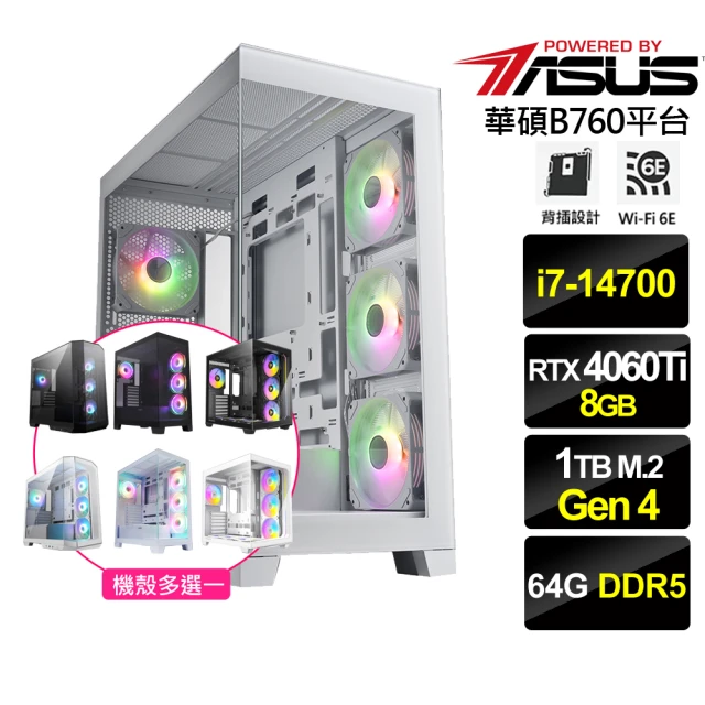 技嘉平台 i7廿核{振威勇士}文書機(i7-14700/B7