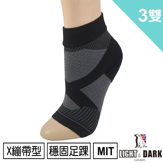 【LIGHT&DARK】買2送1-專利X繃帶腳踝防護足套(吸濕排汗/抗菌除臭/台灣製//男女款/中性款)