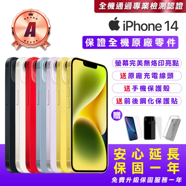 AppleApple A級福利品 iPhone 14 128G 6.1吋(贈送手機保護套+鋼化保護貼+原廠充電器)