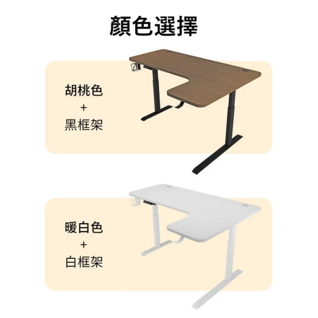 【MGSHOP】電動升降桌 L型轉角 電腦桌 書桌(140CM 辦公桌 Y104)