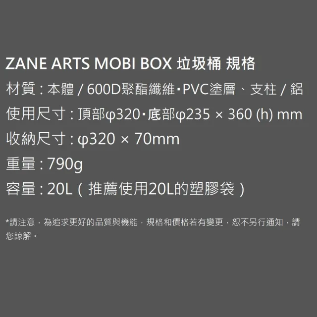 【ZANE ARTS】MOBI BOX 垃圾桶 沙色 BG-015(露營收納桶 置物籃 馬布谷戶外)