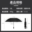 十骨黑膠反向傘(自動傘 雨傘 遮陽傘 大雨傘 折疊傘 反向折疊傘)