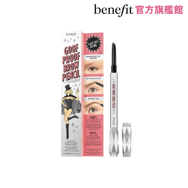 【benefit 貝玲妃】眉玩眉瞭 好上手眉筆0.34g(五角型免削眉筆)