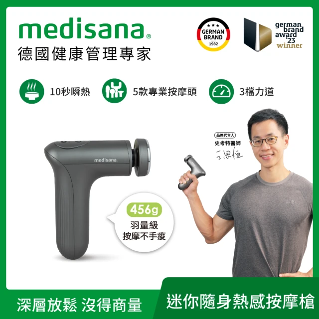 德國 medisana 迷你隨身熱感震動按摩槍 RG223