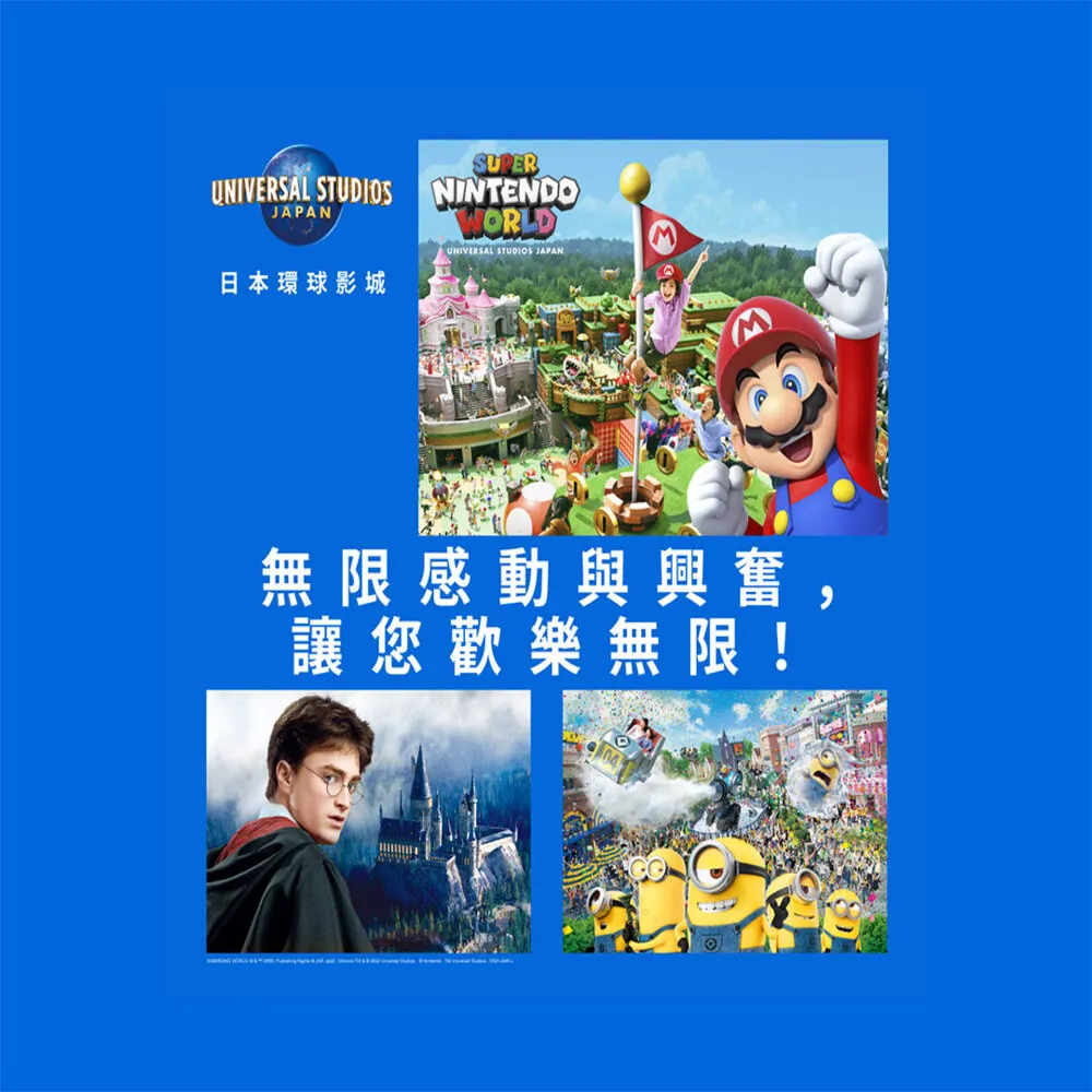 【喜鴻假期】【超值親子雙樂園名古屋６日】小孩不佔床省六千、樂高樂園、日本環球影城、忍者體驗