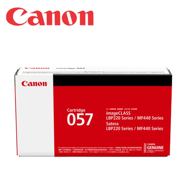 Canon CRG-057 BK 原廠碳粉匣(黑色)