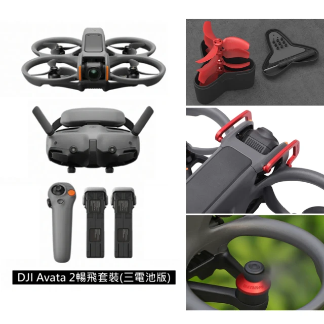 DJI AVATA 2暢飛套裝(三電池版)+Care 2年版