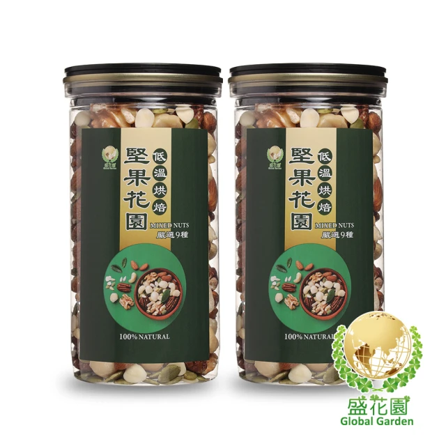 盛花園 堅果花園九寶經典罐(3罐/組 400g/罐) 推薦