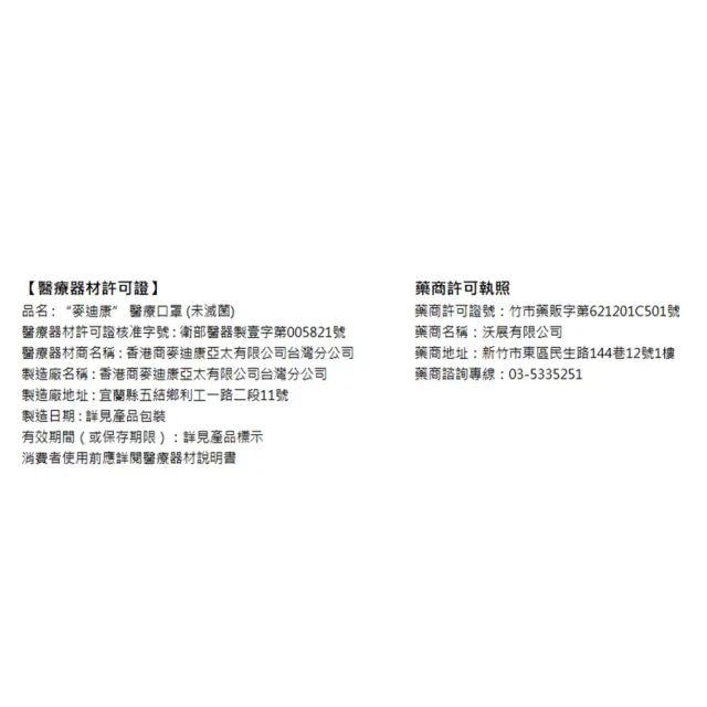 【Medicom 麥迪康】醫療口罩 黑色(10盒500入 台灣製造)