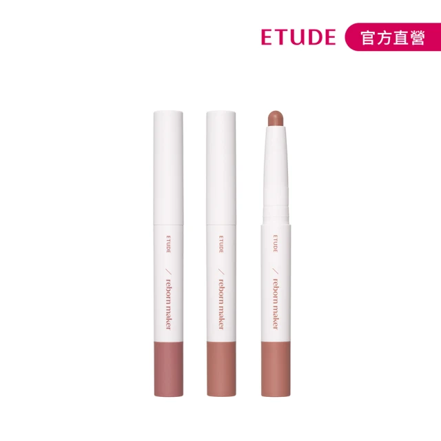 ETUDE 粉紅剝絲貓限量組合(Pink Shy限量聯名系列