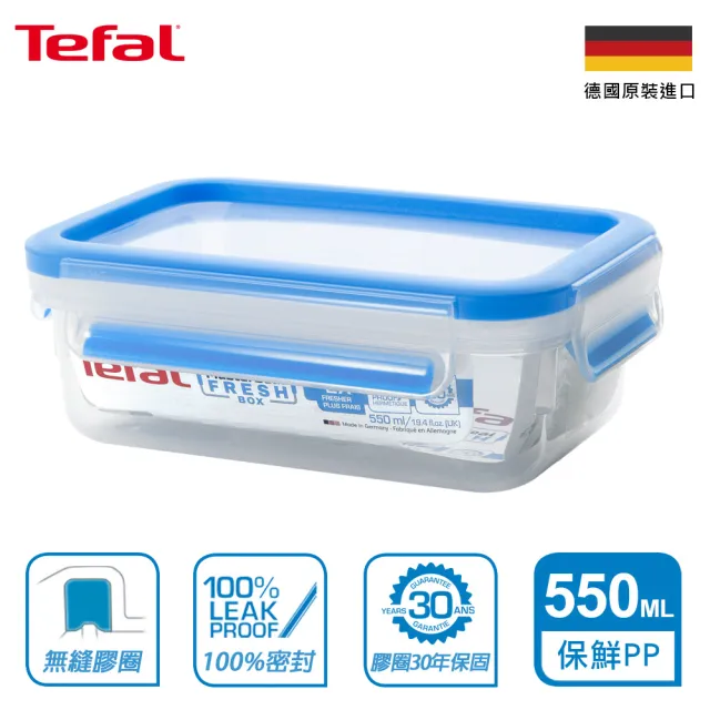 【Tefal 特福】無縫膠圈PP保鮮盒550ML