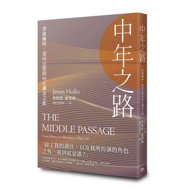 給40歲的嶄新開始（暢銷新版）好評推薦