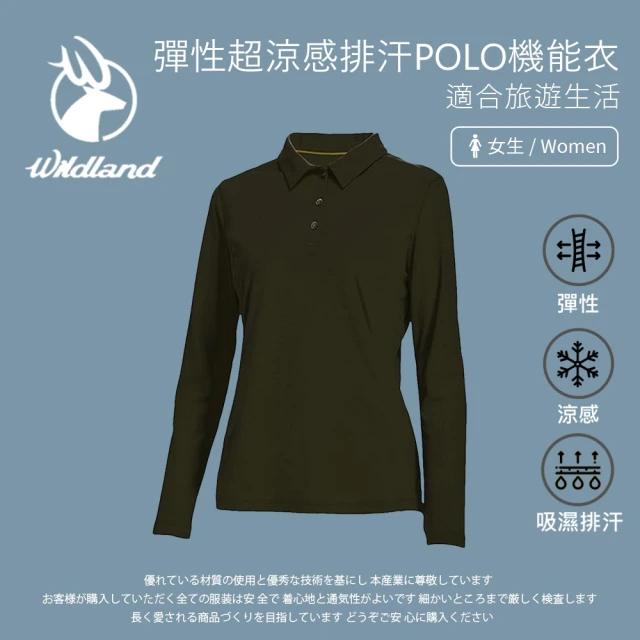 Wildland 荒野 女彈性超涼感排汗POLO機能衣-忘憂森林-W1631-179(POLO衫/女裝/上衣/休閒上衣)