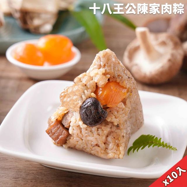 合興糕糰店 湖州粽預購-湖州鮮肉粽10入 190g/入(湖州