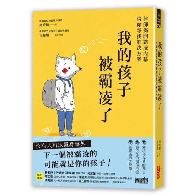 給想脫離狂怒生活的媽媽們――讓育兒專家告訴你如何捨棄怒氣，教