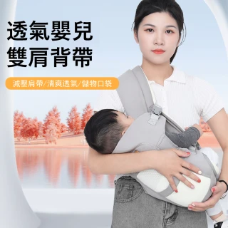 【Jonyer】多功能透氣嬰兒雙肩背帶 嬰兒外出前抱式揹巾 新生兒背巾 交換禮物(四季通用)