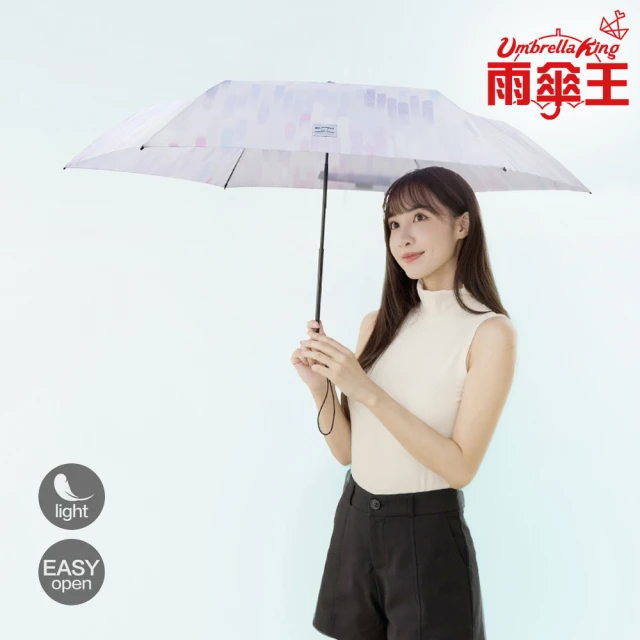 rainstory -8°降溫凍齡手開輕細口紅傘-春捲派對 