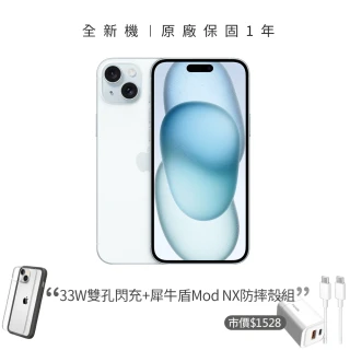 【Apple】藍色限定優惠iPhone 15(128G/6.1吋)(33W閃充+犀牛盾耐衝殼組)