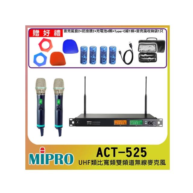 【MIPRO】ACT-525 配2手握式無線麥克風ACT-500H(UHF類比雙頻道無線麥克風)