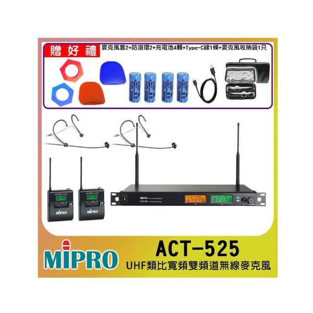 【MIPRO】ACT-525  配2頭戴式無線麥克風(UHF類比雙頻道無線麥克風)