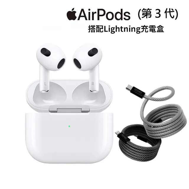 磁吸編織快充線組【Apple】AirPods 3 (Lightening充電盒)