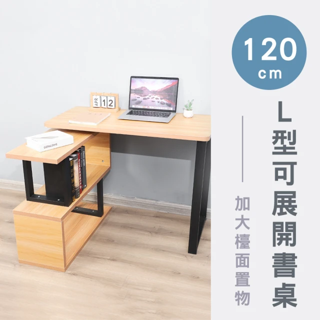 BODEN 凱德6.9尺工業風多功能L型伸縮書桌/工作桌/雙
