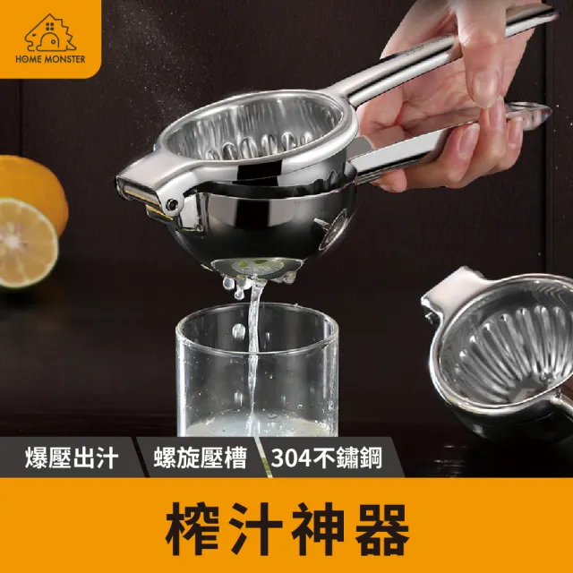【出汁率+10%】304不銹鋼 手動榨汁器SSGP 擠壓器 榨汁機 擠檸檬器 檸檬汁 柳丁榨汁機 榨汁 擠檸檬(榨汁器)