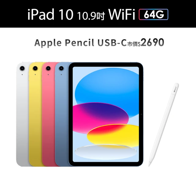 Apple 2022 iPad 10 10.9吋/WiFi/