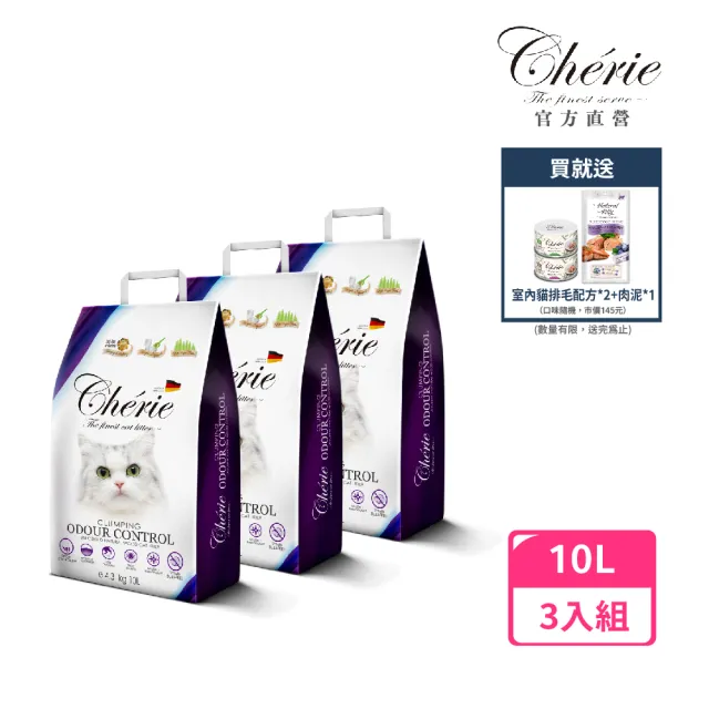 【Cherie 法麗】凝結杉木貓砂10L*3包-加贈化毛罐頭*2+肉泥*1(獨家/木屑砂/松木砂/環保砂)