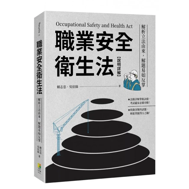 【翰林】114升高中會考-橘子複習講義-理化(3~4冊)優惠