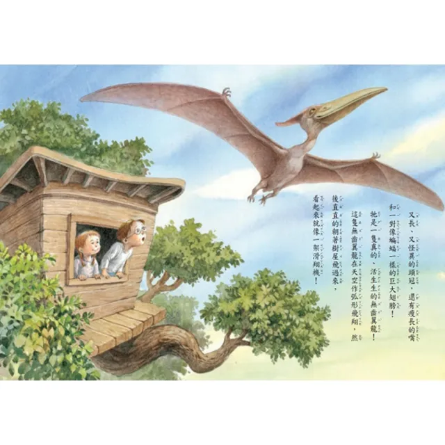神奇樹屋中英雙語套書1 (1-8集)